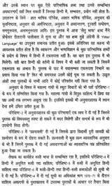 अनुवादशास्त्र व्यवहार से सिद्धांत की ओर: Translation From Practice To Theory - Retail Maharaj