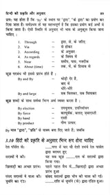 अनुवाद प्रक्रिया और स्वरूप: Translation Process And Format - Retail Maharaj