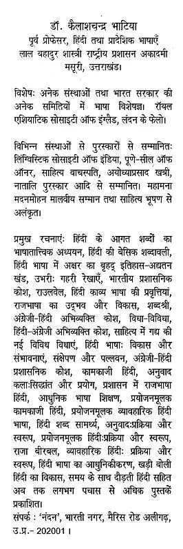 अनुवाद प्रक्रिया और स्वरूप: Translation Process And Format - Retail Maharaj