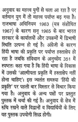 अनुवाद प्रक्रिया और स्वरूप: Translation Process And Format - Retail Maharaj
