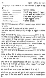 अनुवाद प्रक्रिया और स्वरूप: Translation Process And Format - Retail Maharaj