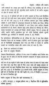 अनुवाद प्रक्रिया और स्वरूप: Translation Process And Format - Retail Maharaj