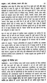 अनुवाद प्रक्रिया और स्वरूप: Translation Process And Format - Retail Maharaj