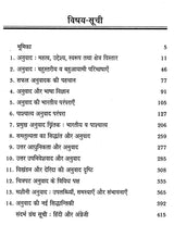 अनुवाद परंपरा और प्रयोग: Translation Tradition and Usage - Retail Maharaj