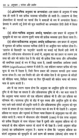 अनुवाद परंपरा और प्रयोग: Translation Tradition and Usage - Retail Maharaj