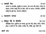 वाराही मन्दिर देवीधूरा: Varahi mandir Devidhura - Retail Maharaj