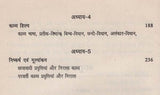 निराला काव्य के विविध आयाम- Various Dimensions of Nirala Kavya - Retail Maharaj