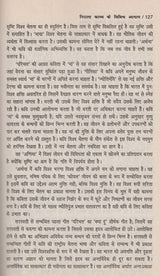 निराला काव्य के विविध आयाम- Various Dimensions of Nirala Kavya - Retail Maharaj