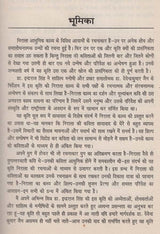 निराला काव्य के विविध आयाम- Various Dimensions of Nirala Kavya - Retail Maharaj