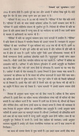 निराला काव्य के विविध आयाम- Various Dimensions of Nirala Kavya - Retail Maharaj