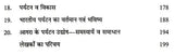पर्यटन के विविध आयाम: Various Dimensions of Tourism - Retail Maharaj
