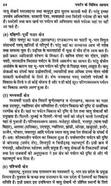 पर्यटन के विविध आयाम: Various Dimensions of Tourism - Retail Maharaj