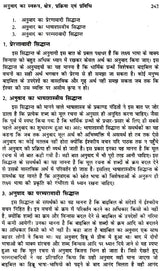 प्रयोजनमूलक हिन्दी के विविध रूप- Various Forms of Functional Hindi - Retail Maharaj