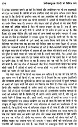 प्रयोजनमूलक हिन्दी के विविध रूप- Various Forms of Functional Hindi - Retail Maharaj