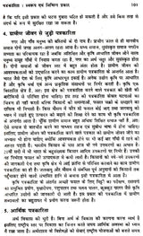प्रयोजनमूलक हिन्दी के विविध रूप- Various Forms of Functional Hindi - Retail Maharaj