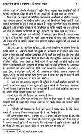 प्रयोजनमूलक हिन्दी के विविध रूप- Various Forms of Functional Hindi - Retail Maharaj