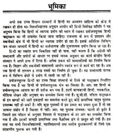 प्रयोजनमूलक हिन्दी के विविध रूप- Various Forms of Functional Hindi - Retail Maharaj