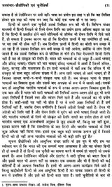 प्रयोजनमूलक हिन्दी के विविध रूप- Various Forms of Functional Hindi - Retail Maharaj