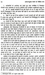 प्रयोजनमूलक हिन्दी के विविध रूप- Various Forms of Functional Hindi - Retail Maharaj