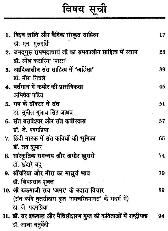 विमर्श के विविध आयाम: Vimarsh Ke Vividh Ayaam - Retail Maharaj