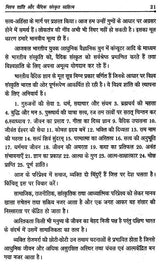 विमर्श के विविध आयाम: Vimarsh Ke Vividh Ayaam - Retail Maharaj