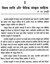 विमर्श के विविध आयाम: Vimarsh Ke Vividh Ayaam - Retail Maharaj