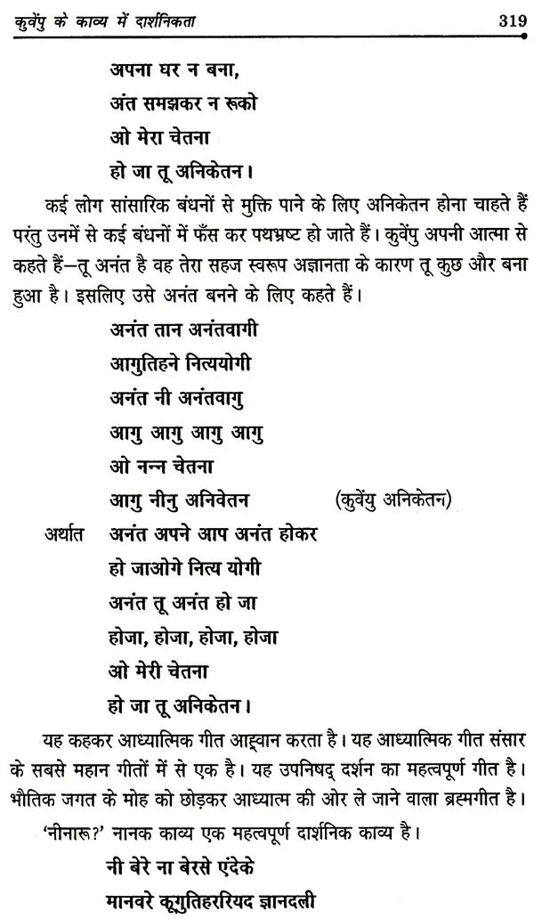 विमर्श के विविध आयाम: Vimarsh Ke Vividh Ayaam - Retail Maharaj