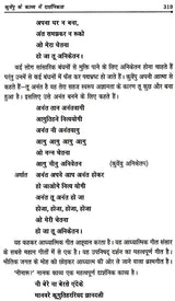 विमर्श के विविध आयाम: Vimarsh Ke Vividh Ayaam - Retail Maharaj