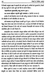 विमर्श के विविध आयाम: Vimarsh Ke Vividh Ayaam - Retail Maharaj