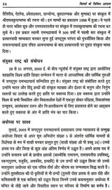 विमर्श के विविध आयाम: Vimarsh Ke Vividh Ayaam - Retail Maharaj