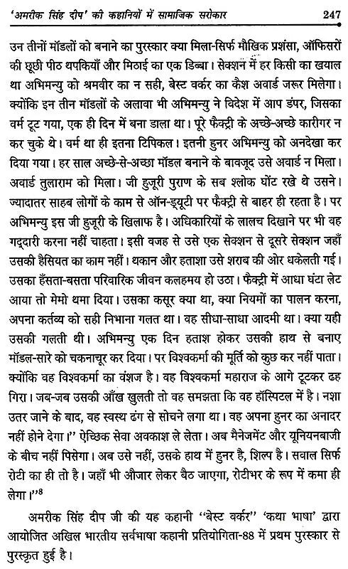 विमर्श के विविध आयाम: Vimarsh Ke Vividh Ayaam - Retail Maharaj