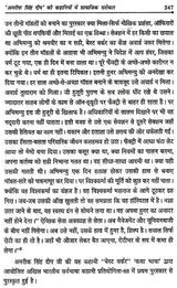 विमर्श के विविध आयाम: Vimarsh Ke Vividh Ayaam - Retail Maharaj
