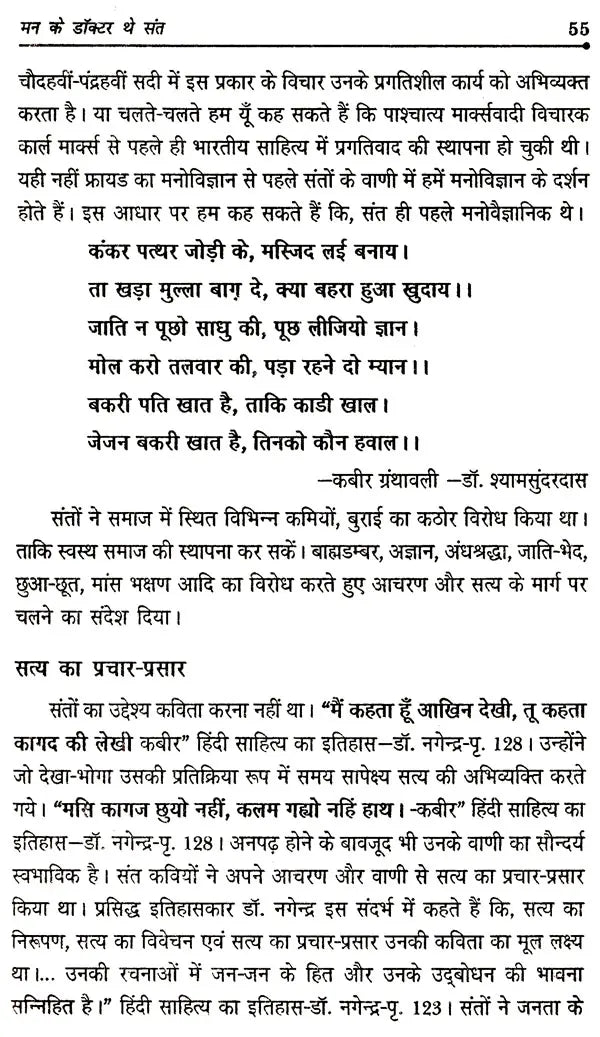 विमर्श के विविध आयाम: Vimarsh Ke Vividh Ayaam - Retail Maharaj