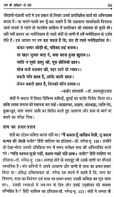 विमर्श के विविध आयाम: Vimarsh Ke Vividh Ayaam - Retail Maharaj