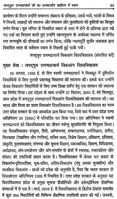 विमर्श के विविध आयाम: Vimarsh Ke Vividh Ayaam - Retail Maharaj