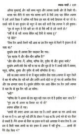 व्यास- गादी: Vyaas- Gaadi (Novel) - Retail Maharaj