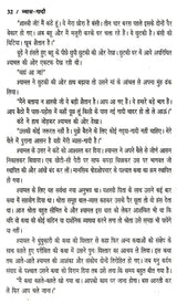 व्यास- गादी: Vyaas- Gaadi (Novel) - Retail Maharaj
