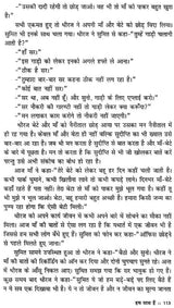 ये कैसी यात्रायें ?- What are these Trips ? - Retail Maharaj