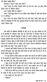 ये कैसी यात्रायें ?- What are these Trips ? - Retail Maharaj