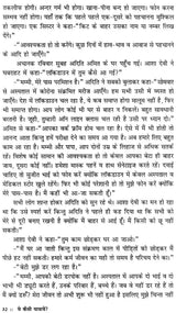 ये कैसी यात्रायें ?- What are these Trips ? - Retail Maharaj