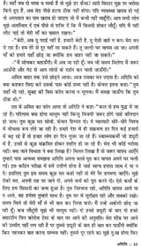 ये कैसी यात्रायें ?- What are these Trips ? - Retail Maharaj
