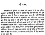 कथाकारों की दुनिया- World of Storytellers - Retail Maharaj