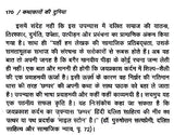 कथाकारों की दुनिया- World of Storytellers - Retail Maharaj