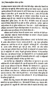 विश्व के साहसिक पर्यटन एव खेल: World's Adventure Tourism & Sports - Retail Maharaj