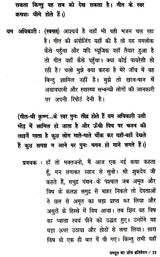 यमदूत का जांच प्रतिवेदन- Yamdoot Ka Janch Prativedna - Retail Maharaj
