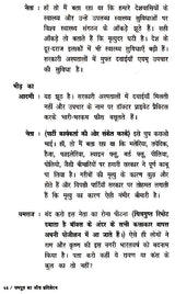यमदूत का जांच प्रतिवेदन- Yamdoot Ka Janch Prativedna - Retail Maharaj