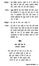 यमदूत का जांच प्रतिवेदन- Yamdoot Ka Janch Prativedna - Retail Maharaj