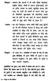 यमदूत का जांच प्रतिवेदन- Yamdoot Ka Janch Prativedna - Retail Maharaj