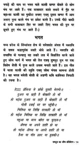 यमदूत का जांच प्रतिवेदन- Yamdoot Ka Janch Prativedna - Retail Maharaj