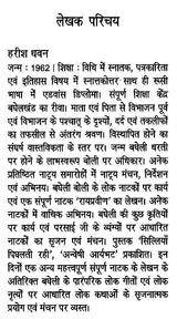 यमदूत का जांच प्रतिवेदन- Yamdoot Ka Janch Prativedna - Retail Maharaj
